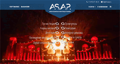 Desktop Screenshot of btl-asap.ru